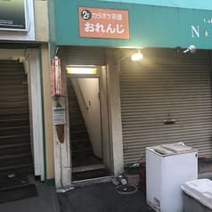 カラオケ茶屋 おれんじ 2