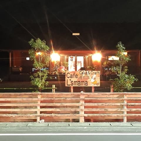 カフェ エルママ