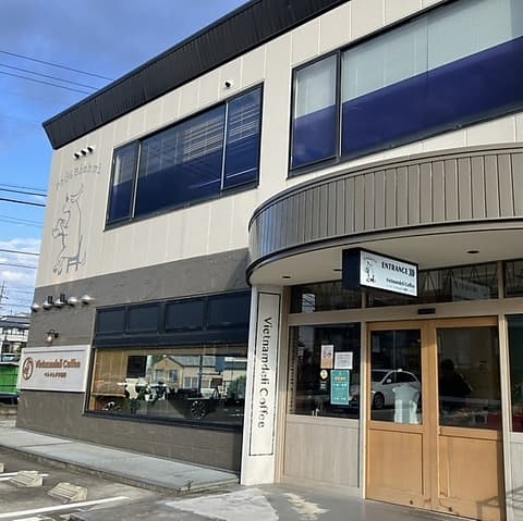 ベトナムデリ珈琲 瀬戸本店