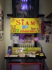 サイアム タイ THAI レストラン 2