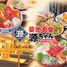 築地食堂 源ちゃん 横浜スカイビル店 2