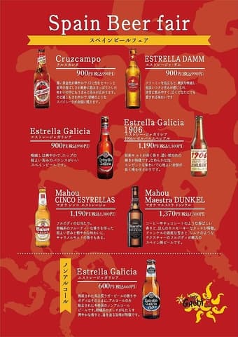 スペイン料理 アモール デ ガウディ 六本木