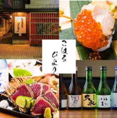 こはるびより 高知店 2