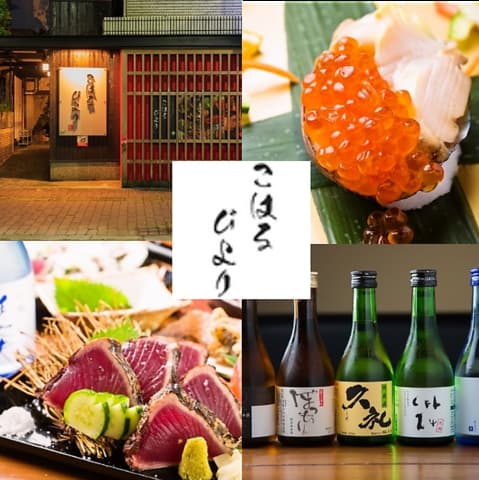 こはるびより 高知店