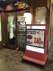 こだわりやま 天王洲アイル店 2