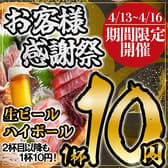 天寿司 てんずし 東岡崎店 3