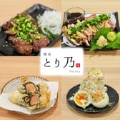 焼鳥　とり乃 3