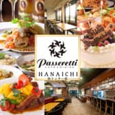 【西インター】イタリアンダイニング　パセレッティ　ハナイチ店 3