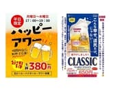 北海道料理と丸焼きチキン 王様レシピ 3