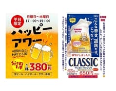北海道料理と丸焼きチキン 王様レシピ 2