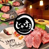 炭火焼肉じゃけぇ 阪急伊丹店 3