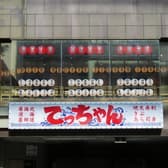 居酒屋てっちゃん西2丁目店 3