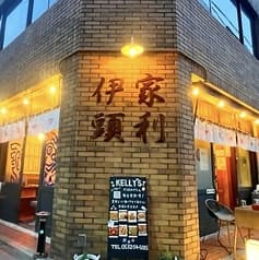 豊橋駅から徒歩３分！ 大衆酒場 家利伊頭（ケリーズ) 2