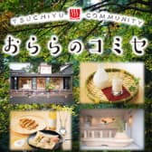 おららのコミセ 3