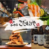 こだわりや 鳥取駅北口店 3