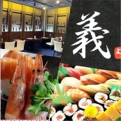 海鮮鮨 義 久米川店 2