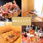 鉄板もんたろう 3