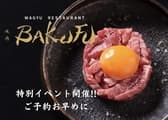 焼肉 BAKUFU バクフ 春吉 3