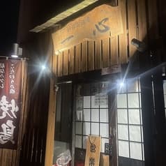 創作居酒屋 一心 2