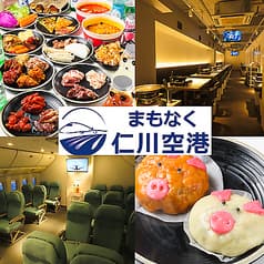 新大久保 まもなく仁川空港 2