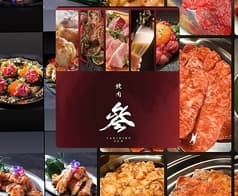 焼肉 参 2