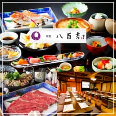 割烹 八百吉 2