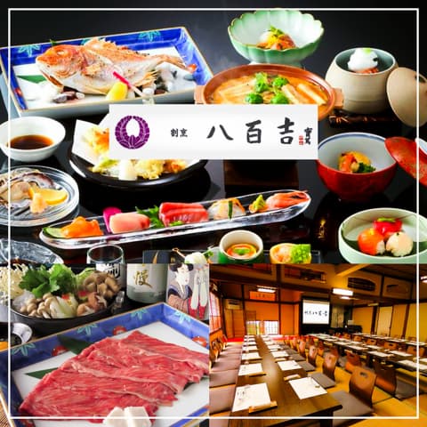 割烹 八百吉