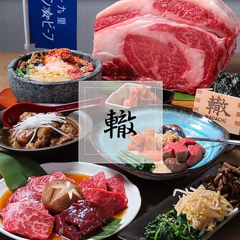 焼肉 ホルモン 轍