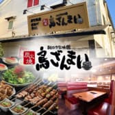 鳥ざんまい 南大分店 3