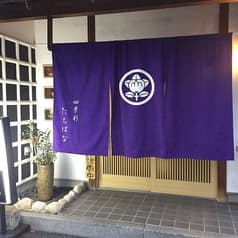 四季彩たちばな 2