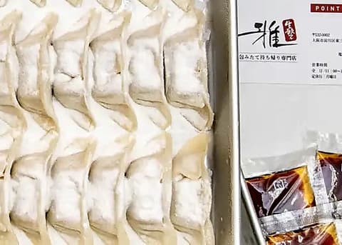 生餃子持ち帰り専門店 雅