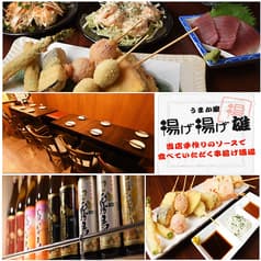 うまか家揚げ揚げ 2