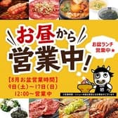 牛角 大宮東口店 3