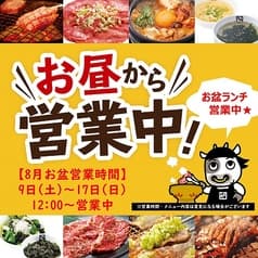 牛角 大宮東口店 2