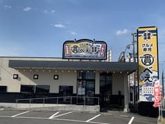 グルメ寿司 貫べえ 飯塚店 2