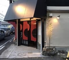 寿の酒かみさか 2