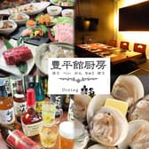 豊平館厨房 dining ダイニング 桑名 すすきの店 3