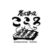 炭火串焼 こころ 四街道店 3