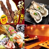 KAI 居酒屋 秋川店 3