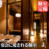 隠れ家個室居酒屋 囲い屋 金山店 3