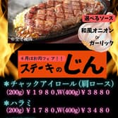 魚ダイニング Jin 3