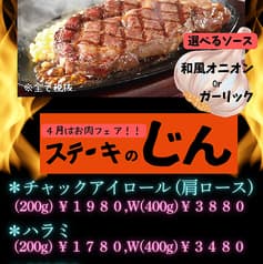 魚ダイニング Jin 2