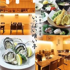 いっぱい喰い亭 2