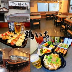 鶏いち 天王町 2