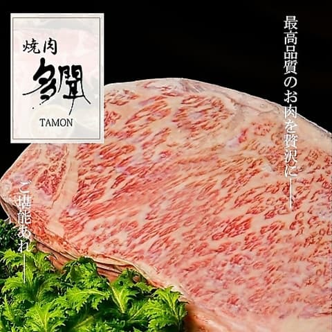 焼肉 しゃぶしゃぶ 多聞