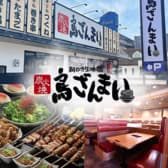 鳥ざんまい 牧店 3