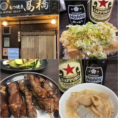 もつ焼き高橋 2