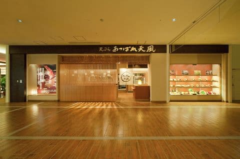 あっぱれ天風 あべのキューズモール店