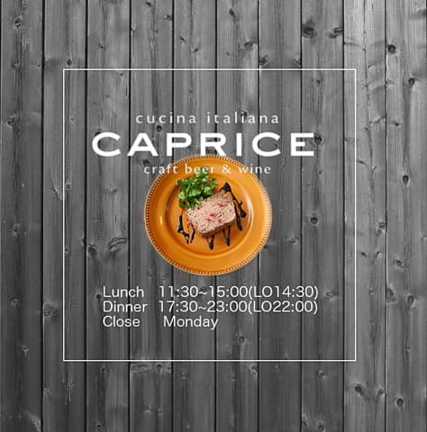 カプリス CAPRICE