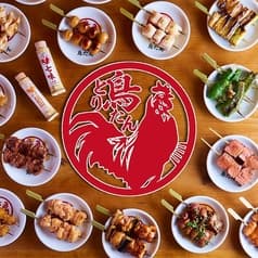 焼き鳥 鳥たん 博多中洲店 2